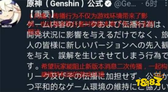 原神内鬼爆料过猛引起反弹 玩家表示信息量过大