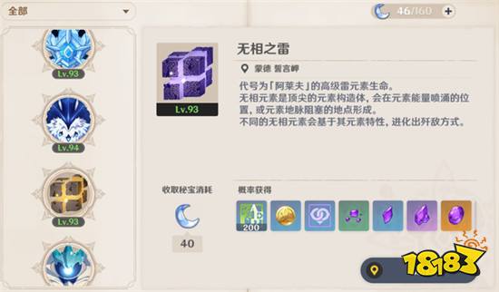 原神新手玩家进阶技巧分享 新手前期玩法攻略