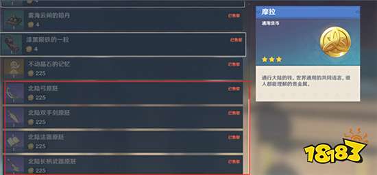 原神新手玩家进阶技巧分享 新手前期玩法攻略