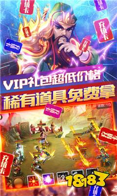 天天魏蜀吴天天领充值版下载