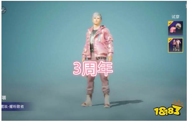 和平精英二周年免费时装爆料 光子二周年回馈下血本