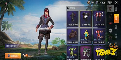 和平精英蒙眼睛的丝带怎么获得