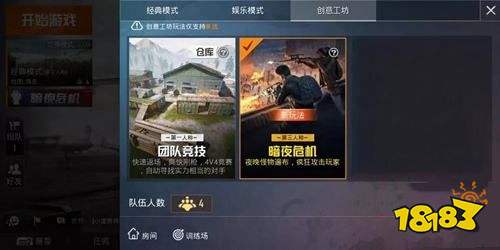 和平精英暗夜危机2021什么时候上线 暗夜危机模式上线时间一览