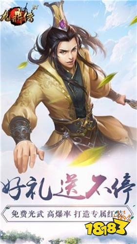 九鼎传 Android下载