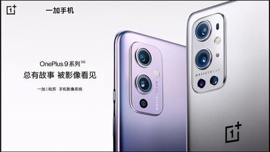 一加9性能怎么样 一加9配置参数