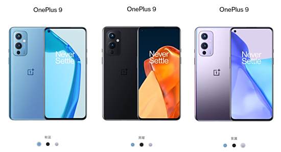 一加9有哪些颜色 一加9那个颜色好看