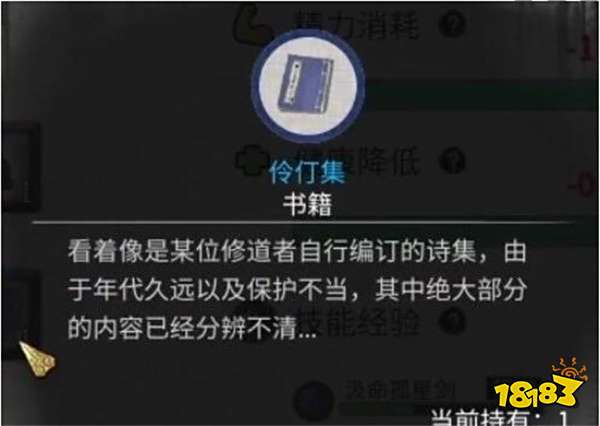 鬼谷八荒伶仃集登仙任务怎么触发 伶仃集任务流程奖励全解