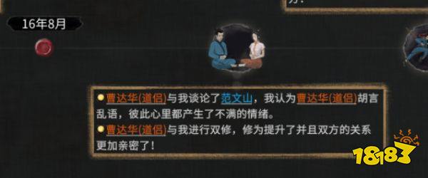 鬼谷八荒不挑撥讓夫妻分手方法 牛修必備