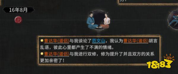 鬼谷八荒不挑拨让夫妻分手方法 牛修必备