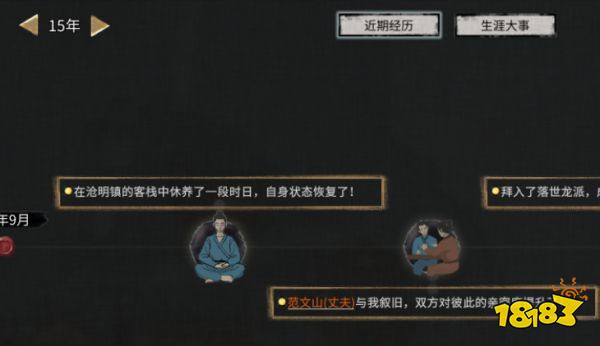鬼谷八荒不挑撥讓夫妻分手方法 牛修必備