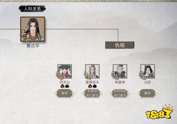 鬼谷八荒不挑撥讓夫妻分手方法 牛修必備