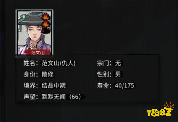 鬼谷八荒不挑撥讓夫妻分手方法 牛修必備