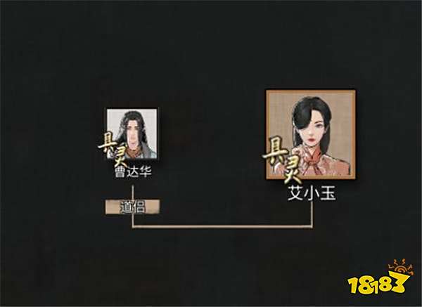 鬼谷八荒不挑拨让夫妻分手方法 牛修必备