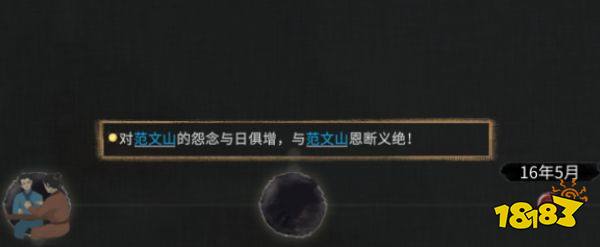 鬼谷八荒不挑撥讓夫妻分手方法 牛修必備