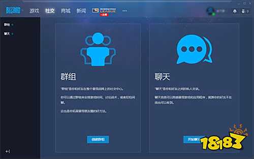 暴雪战网PC端官方版下载