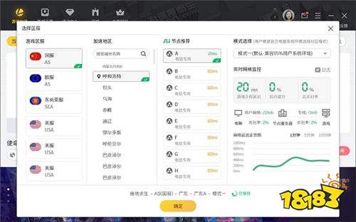 雷神加速器PC端正式下載