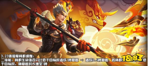 王者荣耀体验服更新 3月23日法师打野再度削弱 刺客打野能否崛起