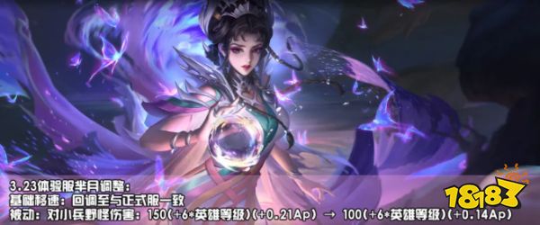 王者荣耀体验服更新 3月23日法师打野再度削弱 刺客打野能否崛起