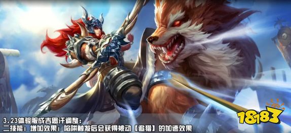 王者荣耀体验服更新 3月23日法师打野再度削弱 刺客打野能否崛起