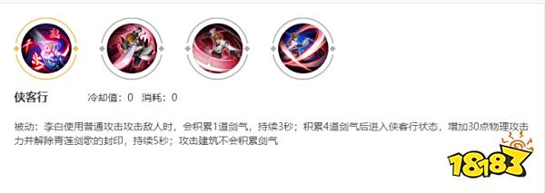 王者荣耀最强刺客 飘逸剑仙李白高端局玩法教学 干货技巧助你超神