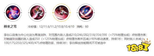 王者荣耀最强刺客 飘逸剑仙李白高端局玩法教学 干货技巧助你超神