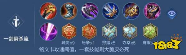 王者荣耀最强刺客 飘逸剑仙李白高端局玩法教学 干货技巧助你超神