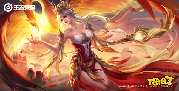 王者荣耀王昭君凤凰于飞什么时候返场 王昭君凤凰于飞返场预测