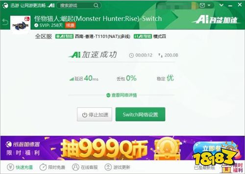 迅游加速器电脑版免费 266-2103251K555.jpg@!18183