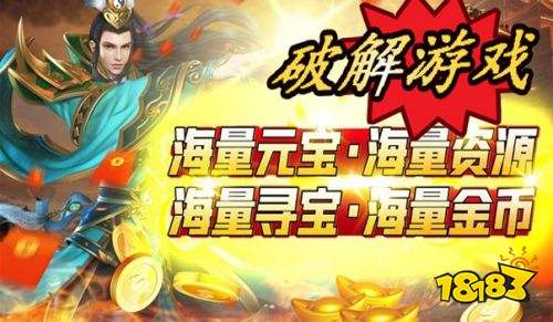 破解版手机游戏app哪个好用十大破解游戏软件排行榜(图1)