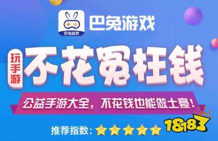 破解版手机游戏app哪个好用十大破解游戏软件排行榜(图4)