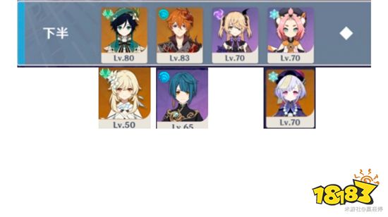 原神1.4版本深渊11层怎么打 1.4版本深渊11层满星攻略