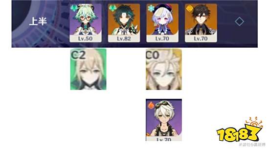 原神1.4版本深渊11层怎么打 1.4版本深渊11层满星攻略