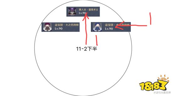 原神1.4版本深渊11层怎么打 1.4版本深渊11层满星攻略