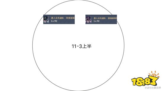 原神1.4版本深渊11层怎么打 1.4版本深渊11层满星攻略