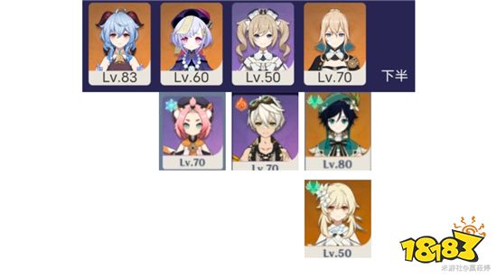 原神1.4版本深渊11层怎么打 1.4版本深渊11层满星攻略