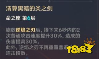 原神迪卢克阵容武器、圣遗物搭配攻略 原神迪卢克玩法攻略
