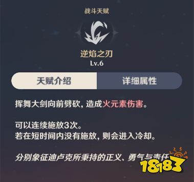 原神迪卢克阵容武器、圣遗物搭配攻略 原神迪卢克玩法攻略