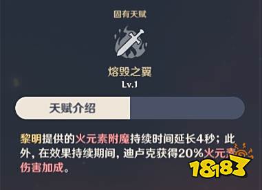原神迪卢克阵容武器、圣遗物搭配攻略 原神迪卢克玩法攻略