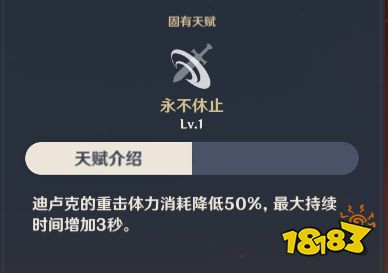 原神迪卢克阵容武器、圣遗物搭配攻略 原神迪卢克玩法攻略