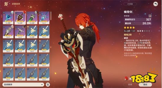 原神迪卢克阵容武器、圣遗物搭配攻略 原神迪卢克玩法攻略