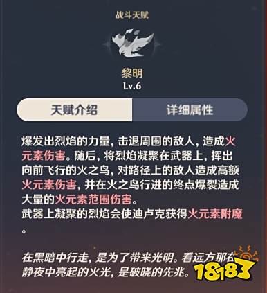 原神迪卢克阵容武器、圣遗物搭配攻略 原神迪卢克玩法攻略