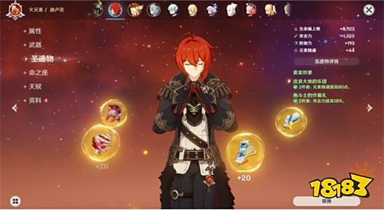 原神迪卢克阵容武器、圣遗物搭配攻略 原神迪卢克玩法攻略