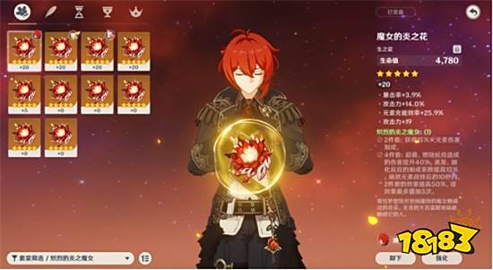 原神迪卢克阵容武器、圣遗物搭配攻略 原神迪卢克玩法攻略