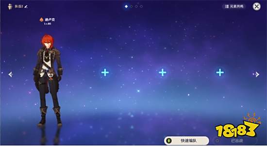 原神迪卢克阵容武器、圣遗物搭配攻略 原神迪卢克玩法攻略