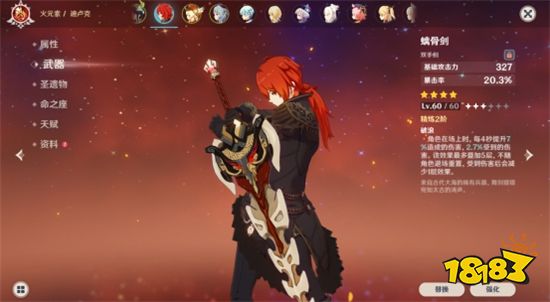 原神迪卢克阵容武器、圣遗物搭配攻略 原神迪卢克玩法攻略