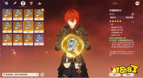 原神迪卢克阵容武器、圣遗物搭配攻略 原神迪卢克玩法攻略