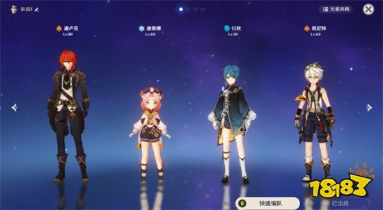 原神迪卢克阵容武器、圣遗物搭配攻略 原神迪卢克玩法攻略