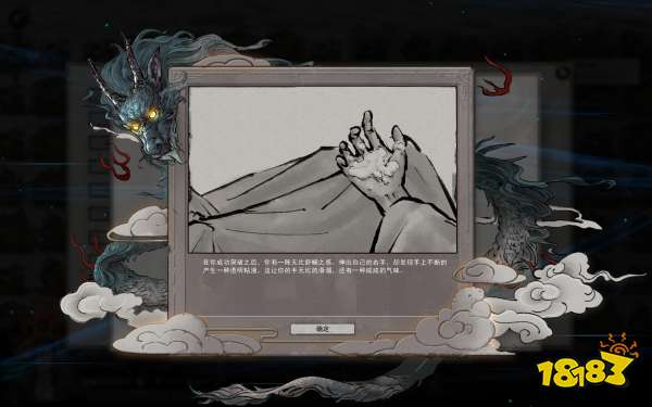 鬼谷八荒 精力怎么恢復