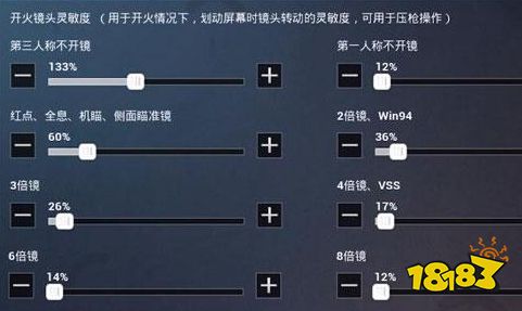 和平精英2021二指最稳灵敏度怎么设置 最新二指灵敏度分享码一览