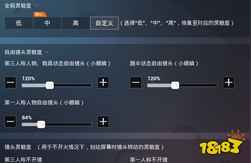 和平精英2021二指键位怎么设置 最新二指键位设置一览